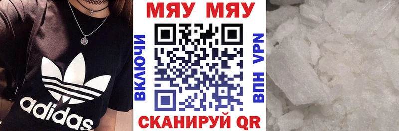 Мефедрон mephedrone Оха