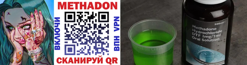 где купить наркоту  Оха  мега вход  Метадон VHQ 